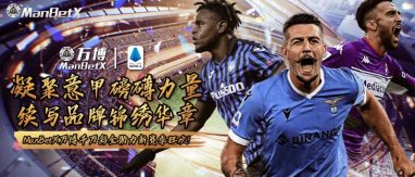 MANBETX 熊猫体育 - 英超狼队官方合作伙伴 8 MANBETX 熊猫体育简介